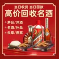 松原茅台酒回收,酒瓶,烟酒,飞天茅台酒,名酒,松原回收贵州茅台酒
